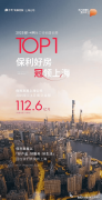 保利虹桥和颂三期售楼处电线上海保利虹桥和颂