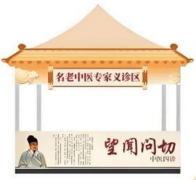 2026“一带一”保守医药成长交换取合做大会暨首