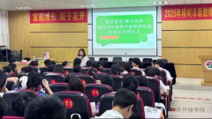 宜起成长栀子花开——2025年樟树市师岗前培训班